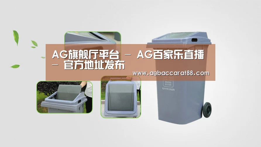 关于AG旗舰厅 