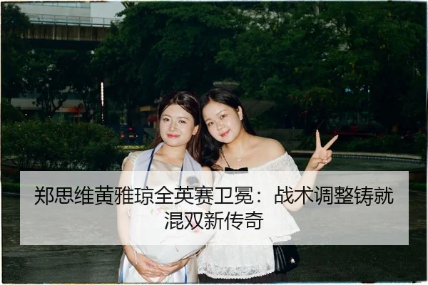 zheng-si-wei-huang-ya-qiong-quan-ying-sai-wei-mian-zhan-shu-tiao-zheng-zhu-jiu-hun-shuang-xin-chuan-qi-3-780.jpg