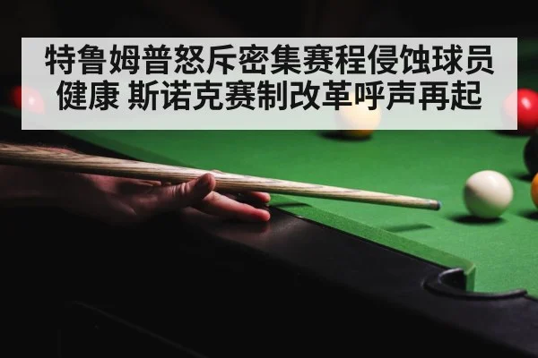 snooker table green